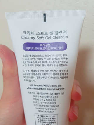 크리미 코스메틱 크리미 소프트 젤 클린저 120ml — 4.83점을 준 리뷰어가 2018년 5월 올린 사용 사진