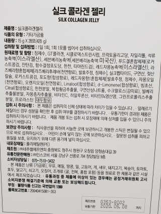 겟잇비 바르고 먹는 뷰티컴플렉스 — 4.33점을 준 리뷰어가 2018년 12월 올린 사용 사진