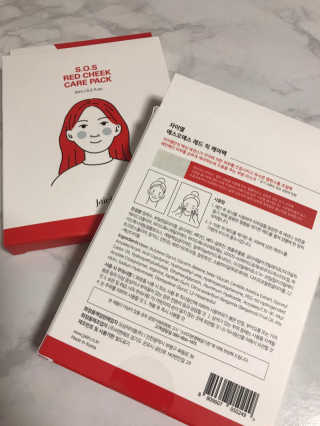 자이엘 S.O.S 레드 칙 케어팩 2 Box — 4.5점을 준 리뷰어가 2019년 10월 올린 사용 사진