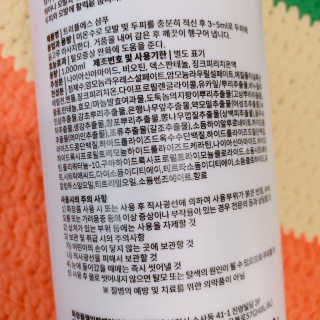 나실패밀리 트리플에스 탈모 샴푸 1000ml — 5점을 준 리뷰어가 2019년 4월 올린 사용 사진