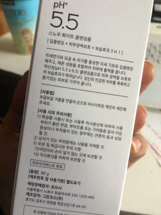 포므시 스노우화이트클렌징폼pH5.5 — 1.5점을 준 리뷰어가 2020년 2월 올린 사용 사진