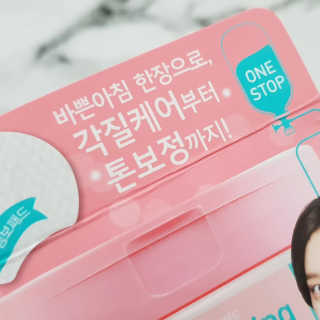 메디힐-퀵모닝 올인원 톤업패드 — 5점을 준 리뷰어가 2019년 5월 올린 사용 사진