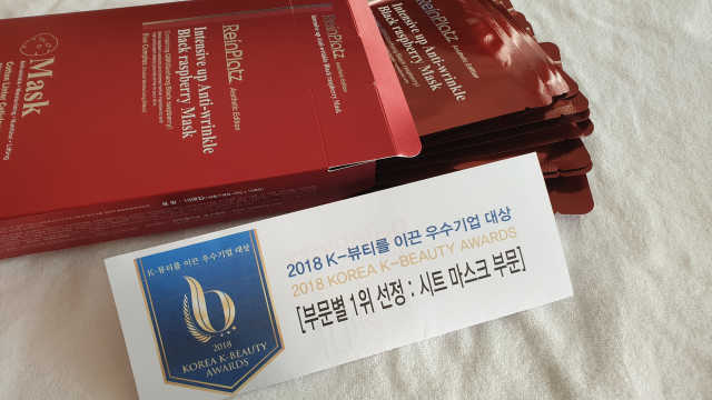 라인플라츠 인텐시브 업 안티링클 복분자 마스크 리뷰 사진