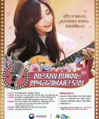 복권위원회&나눔로또 10기 행복나눔봉사단 — 5점을 준 리뷰어가 2017년 7월 올린 사용 사진