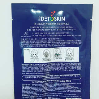 퓨렌스킨 더 디토스킨 안티폴루션 아쿠아 마스크 — 5점을 준 리뷰어가 2019년 9월 올린 사용 사진