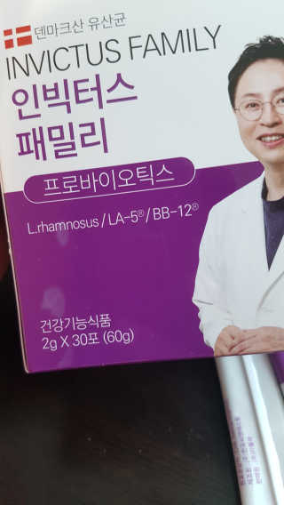 라플레 유해균을 이겨 튼튼한 장으로,  인빅터스 패밀리 — 5점을 준 리뷰어가 2019년 3월 올린 사용 사진
