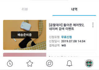 0.8L 공팔데이 0원하라 [퀴즈 이벤트] — 5점을 준 리뷰어가 2019년 7월 올린 사용 사진