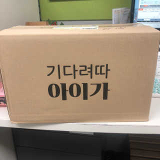오엔엘 아이가 L-카르니틴 2박스 — 4점을 준 리뷰어가 2019년 4월 올린 사용 사진