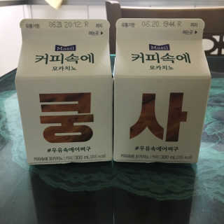 [매일유업] 우유속에 어쩌구_7개 모바일쿠폰 — 5점을 준 리뷰어가 2019년 6월 올린 사용 사진