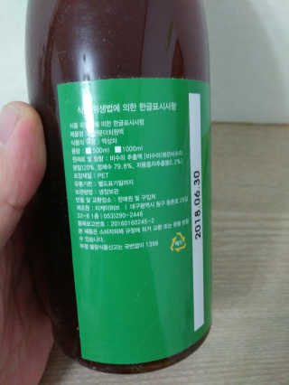 또바르 비수리 야관문 더치 원액 진액 엑기스 500ml — 3점을 준 리뷰어가 2018년 2월 올린 사용 사진