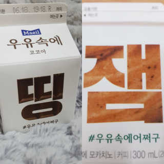 [매일유업] 우유속에 어쩌구_7개 모바일쿠폰 — 5점을 준 리뷰어가 2019년 6월 올린 사용 사진