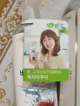 베지아쿠아 475ml + 리필 1000ml 1Set — 4점을 준 리뷰어가 2019년 9월 올린 사용 사진