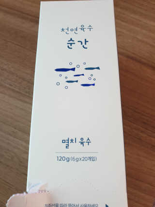 천연육수 순간 — 3점을 준 리뷰어가 2020년 2월 올린 사용 사진