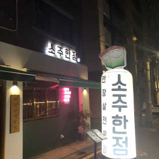 강혤님이 올린 리뷰 사진 2