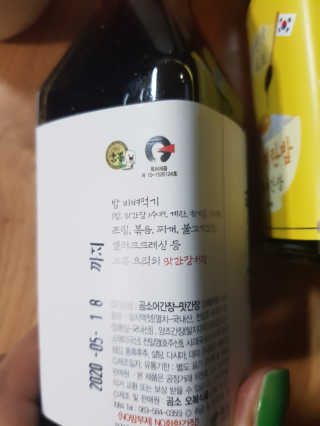 곰소어간장 전유성이 추천하는 대한민국 최초 계란밥 전용소스 — 5점을 준 리뷰어가 2019년 6월 올린 사용 사진