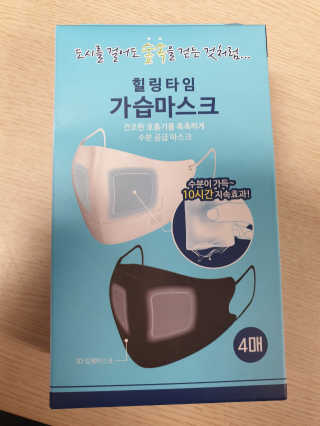 [블루캐롯] 힐링타임 가습마스크 1박스 — 5점을 준 리뷰어가 2019년 7월 올린 사용 사진