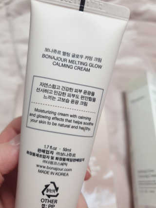 보나쥬르 멜팅 글로우 카밍 크림 50ml — 4점을 준 리뷰어가 2020년 1월 올린 사용 사진