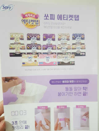 LG유니참 쏘피SOFY 쏘피 유기농 100프로 순면커버 생리대 패키지 — 5점을 준 리뷰어가 2020년 1월 올린 사용 사진