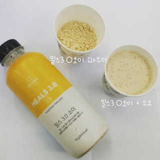 인테이크 밀스 3.0 Trial Kit(보틀형 5종) — 4.5점을 준 리뷰어가 2017년 4월 올린 사용 사진