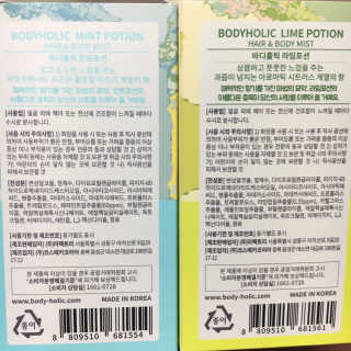 바디홀릭 바디미스트 라임포션+민트포션 — 4.33점을 준 리뷰어가 2018년 11월 올린 사용 사진
