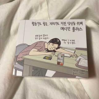 메디포스트 모비타 메디칸플러스 — 4.5점을 준 리뷰어가 2018년 12월 올린 사용 사진