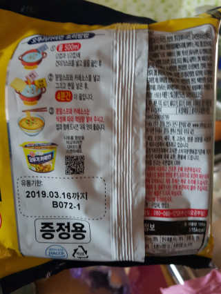 오뚜기카레면 2차 모집 — 5점을 준 리뷰어가 2019년 2월 올린 사용 사진