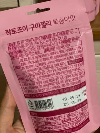 락토조이 구미젤리 복숭아맛 — 5점을 준 리뷰어가 2019년 8월 올린 사용 사진