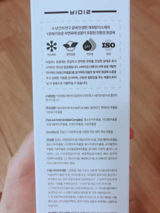 비밀 프리미엄 이너클렌저 - 로즈골드 — 4.5점을 준 리뷰어가 2019년 7월 올린 사용 사진