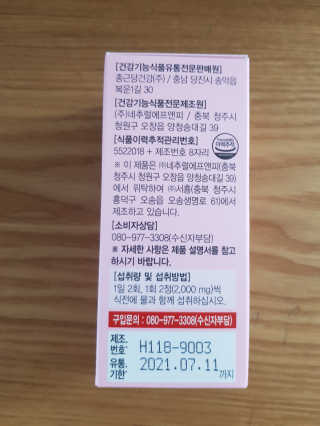 올앳미 날씬한 나 — 2점을 준 리뷰어가 2020년 3월 올린 사용 사진