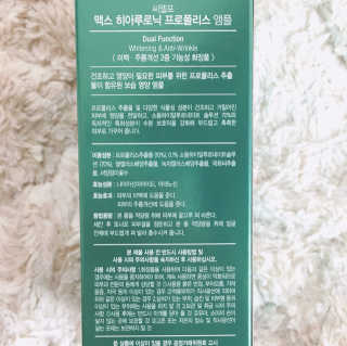 씨엘포 맥스 히아루로닉 프로폴리스 앰플 — 3.5점을 준 리뷰어가 2017년 3월 올린 사용 사진