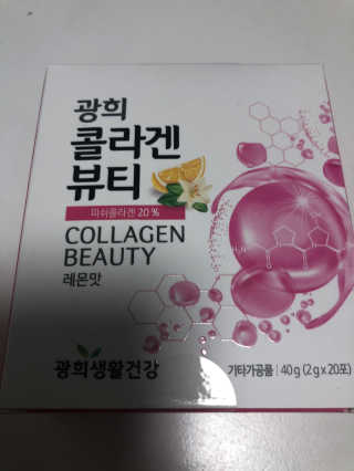 광희생활건강 광희 콜라겐뷰티 — 5점을 준 리뷰어가 2020년 2월 올린 사용 사진