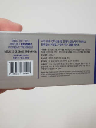 비알티씨 더 퍼스트 앰플 에센스 — 5점을 준 리뷰어가 2019년 4월 올린 사용 사진