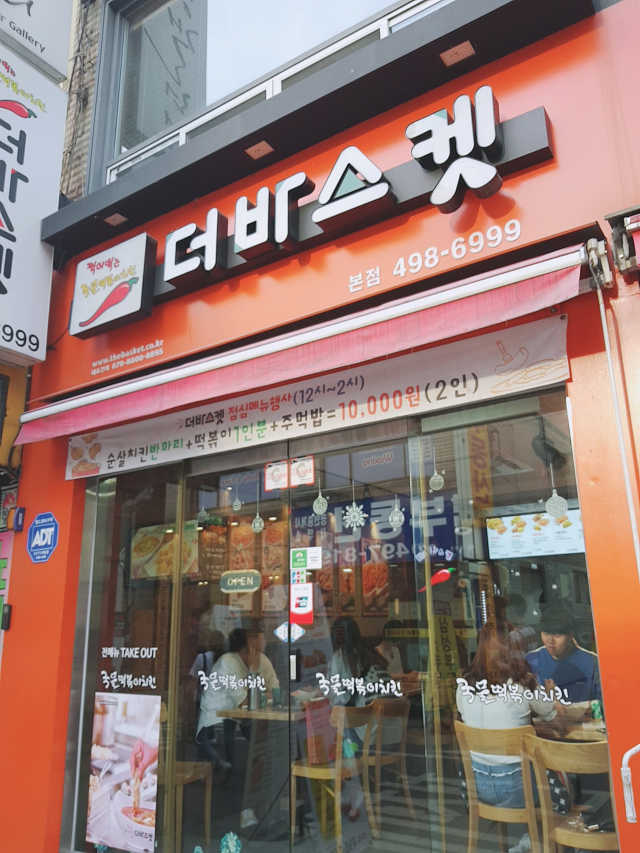 [더바스켓 본점] 커플 2인세트 리뷰 사진