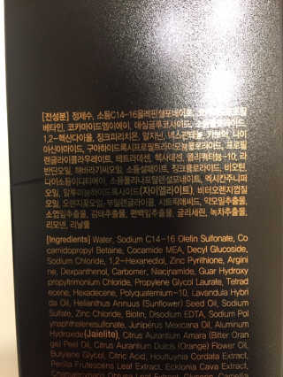 자이엘 헤어케어 탈모완화 스칼프 샴푸 — 5점을 준 리뷰어가 2020년 2월 올린 사용 사진