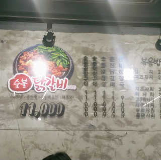 고향원조숯불닭갈비 [고향산천원조숯불닭갈비] 뼈없는 숯불닭갈비 2인세트 — 4점을 준 리뷰어가 2018년 10월 올린 사용 사진