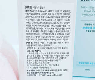 유산균하우스 [프로바이오닉]보얀아이 3종세트 — 5점을 준 리뷰어가 2019년 2월 올린 사용 사진