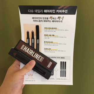 다슈코리아 다슈 데일리 헤어라인 커버 쿠션 — 3.83점을 준 리뷰어가 2017년 6월 올린 사용 사진