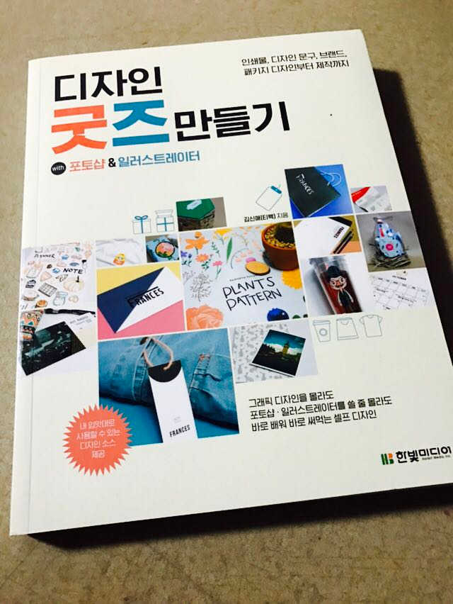디자인 굿즈 만들기 리뷰 사진