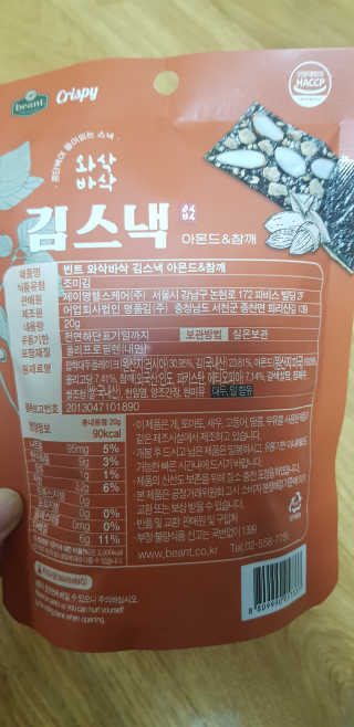 더빈트 와삭바삭 김스낵 — 5점을 준 리뷰어가 2019년 12월 올린 사용 사진
