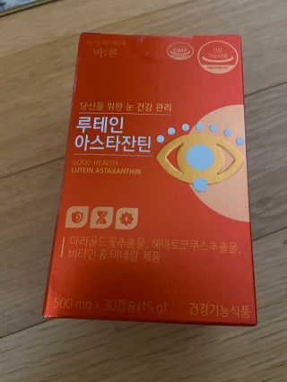건강한약속 바른 바른 루테인아스타잔틴 — 5점을 준 리뷰어가 2020년 3월 올린 사용 사진