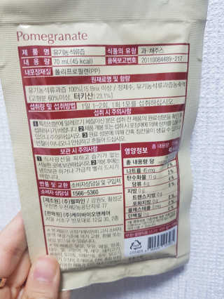 [하이헬스] 정말 진하고 맛있는 유기농 석류즙 30포 — 5점을 준 리뷰어가 2019년 11월 올린 사용 사진
