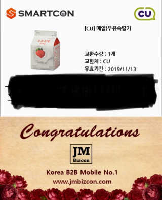 [매일유업] 우유속에 어쩌구_3개 세트 모바일 쿠폰 — 1점을 준 리뷰어가 2019년 10월 올린 사용 사진