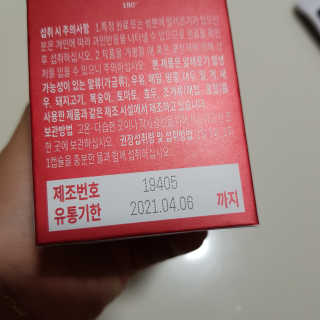 이너블릭 이너타임 크릴오일 — 5점을 준 리뷰어가 2019년 12월 올린 사용 사진