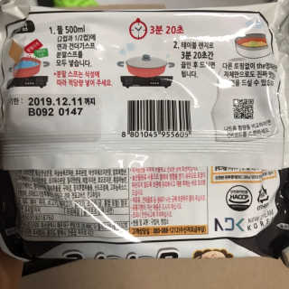 라면 그대로가 제일 맛있는 더엄마라면 — 4.5점을 준 리뷰어가 2019년 7월 올린 사용 사진