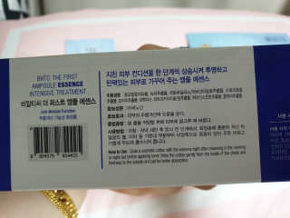 비알티씨 더 퍼스트 앰플 에센스 — 5점을 준 리뷰어가 2019년 4월 올린 사용 사진