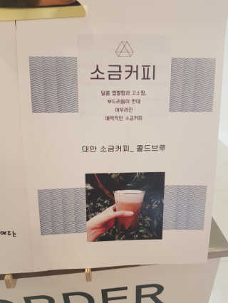 메이젠 인천논현점 [메이젠_논현]샌드위치 4개,소금커피,밀크티,마카롱 — 5점을 준 리뷰어가 2019년 2월 올린 사용 사진