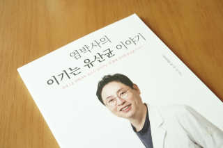 라플레 염창환 박사의 3세대 유산균, 인빅터스 프로 — 4.5점을 준 리뷰어가 2019년 8월 올린 사용 사진