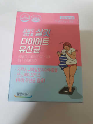 힐링팩토리 오늘도 가볍게 실컷 다이어트 유산균 — 5점을 준 리뷰어가 2020년 3월 올린 사용 사진