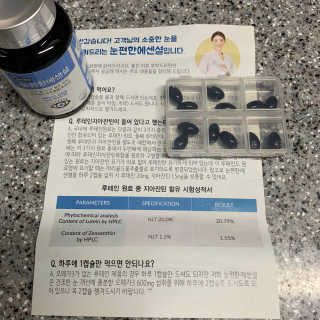 일맥네이처스퀘어 눈편한에센셜 — 4.5점을 준 리뷰어가 2019년 12월 올린 사용 사진