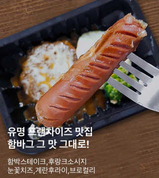 후쿠오카함바그 눈꽃치즈 데미그라스 함박스테이크 240g x3팩 — 4점을 준 리뷰어가 2019년 11월 올린 사용 사진